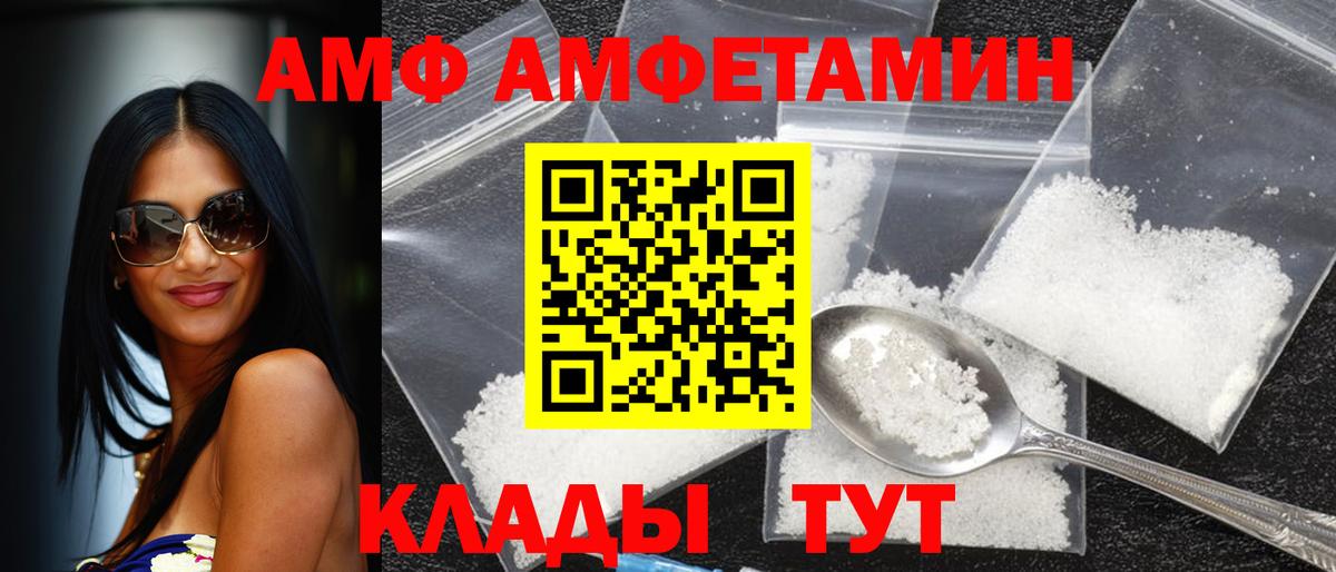 Сокол  Amphetamine  Вход с VPN  АМФ 98% 