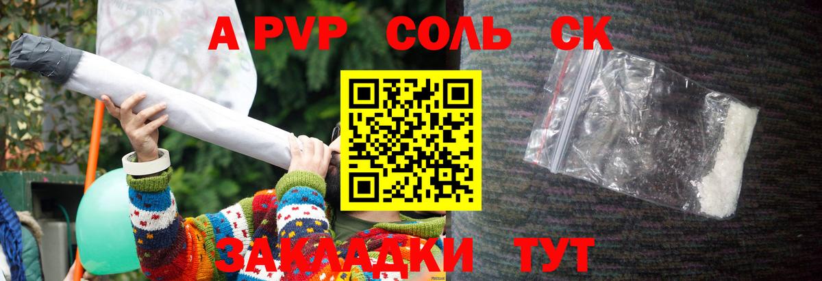 Сокол  Alfa_PVP Соль  Вход с VPN  APVP VHQ  Alpha-PVP Соль 