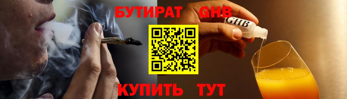 Сокол  БУТИРАТ 99%  Вход с VPN 