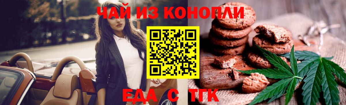 Сокол  Еда ТГК конопля  Вход с VPN 