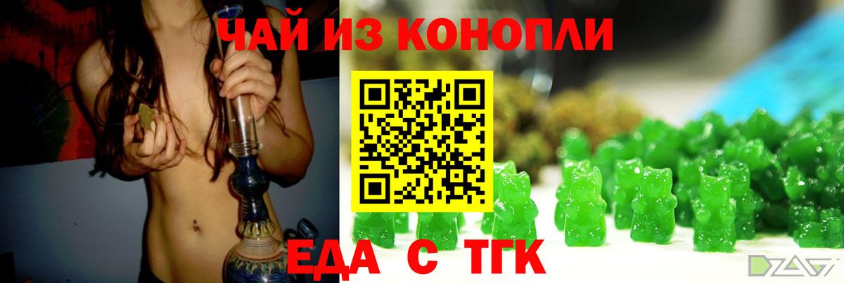 Печенье с ТГК марихуана Сокол