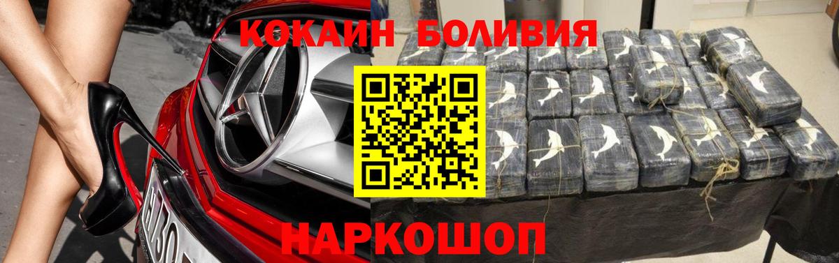 Сокол  КОКАИН Колумбийский  Кокаин Columbia  магазин продажи   Вход с VPN  КОКАИН 