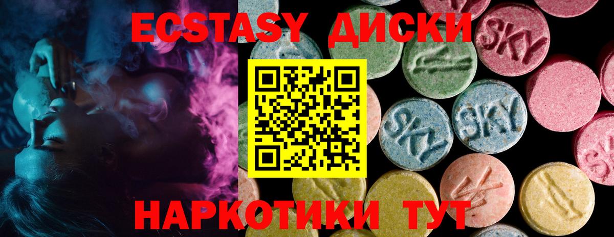 Ecstasy круглые Сокол