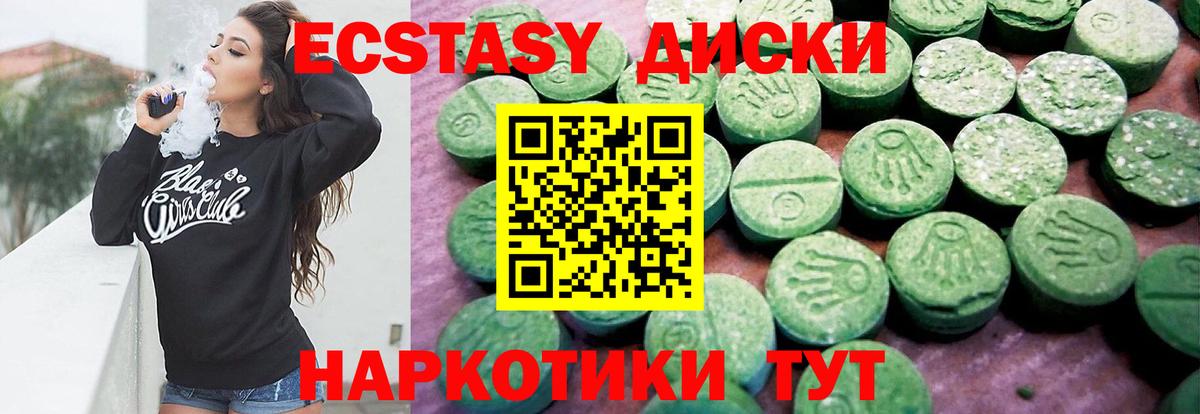Ecstasy 280 MDMA  Вход с VPN  Экстази  ЭКСТАЗИ Дубай  Сокол 