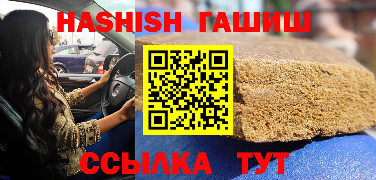 Гашиш Изолятор  ГАШ VHQ  ГАШ  Сокол  Вход с VPN 