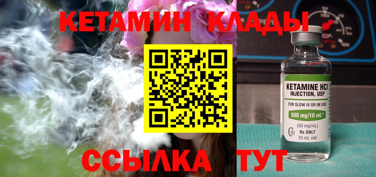 КЕТАМИН ketamine Сокол