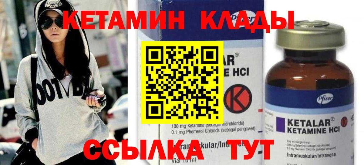 Кетамин VHQ  КЕТАМИН ketamine  МЕГА зеркало  Сокол  Вход с VPN 
