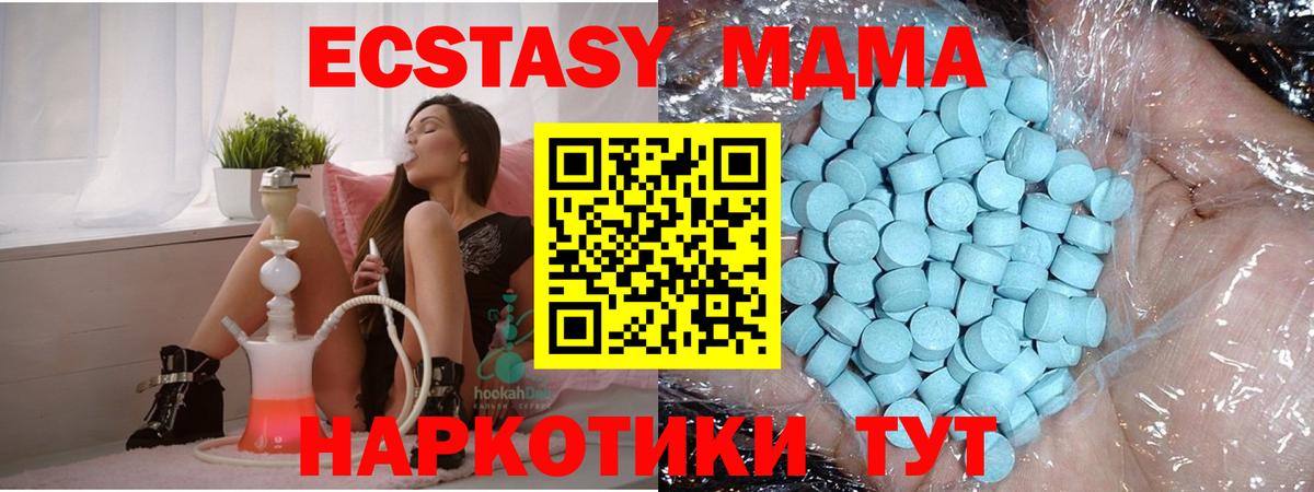 МДМА  MDMA молли  Вход с VPN  МДМА VHQ  Сокол 