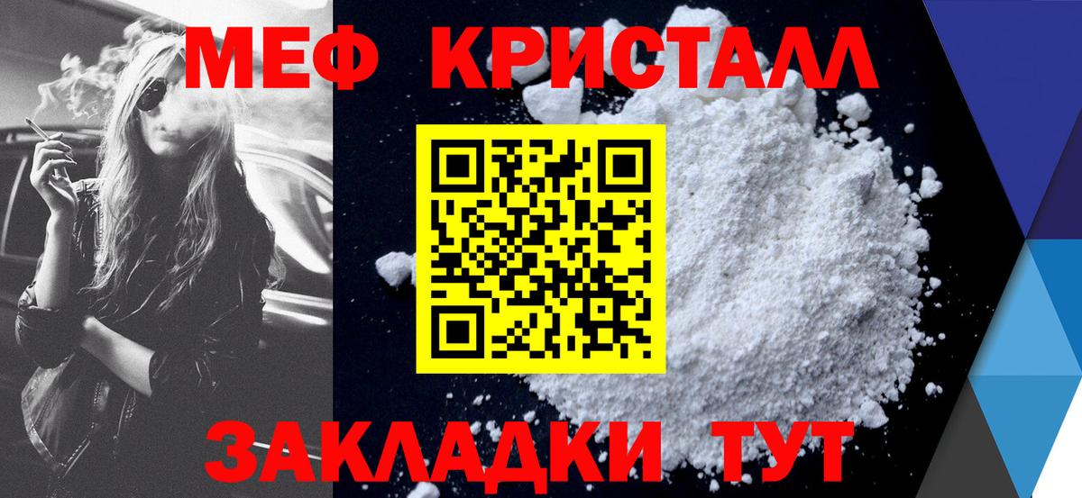 Мефедрон мяу мяу  Мефедрон mephedrone  Меф  Сокол  Вход с VPN 