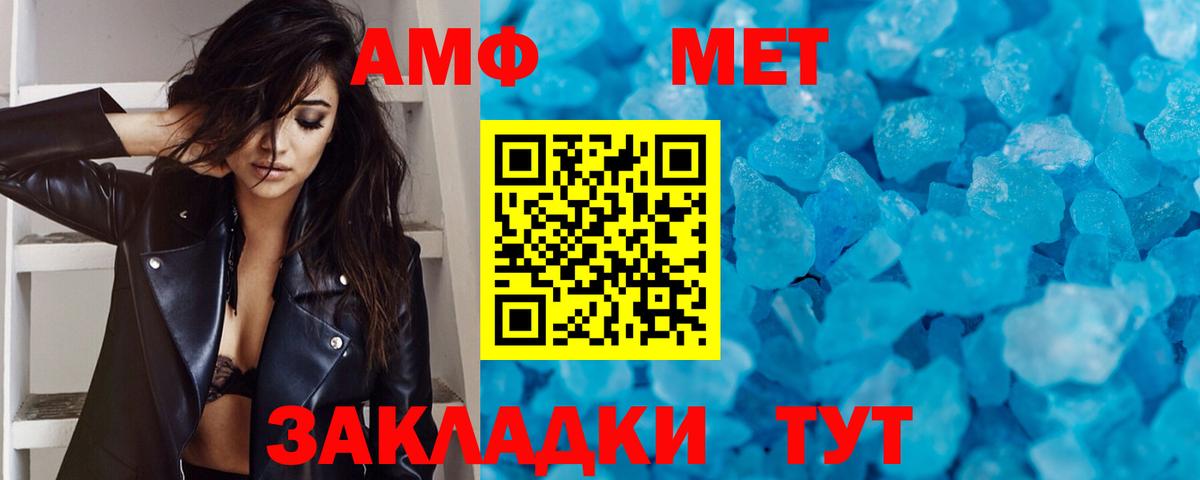 Сокол  Метамфетамин Methamphetamine  Вход с VPN  Метамфетамин Methamphetamine 