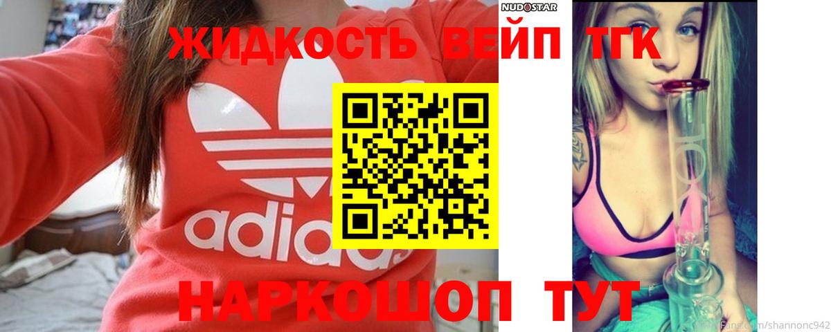 Дистиллят ТГК гашишное масло Сокол