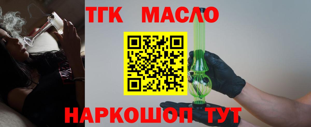 Дистиллят ТГК гашишное масло  Вход с VPN  Сокол 